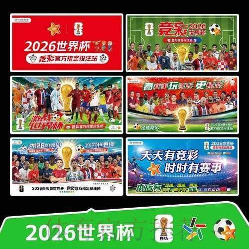 2026世界杯完整赛程实时更新高清直播实时查看 2026世界杯完整赛程实时更新高清直播实时查看